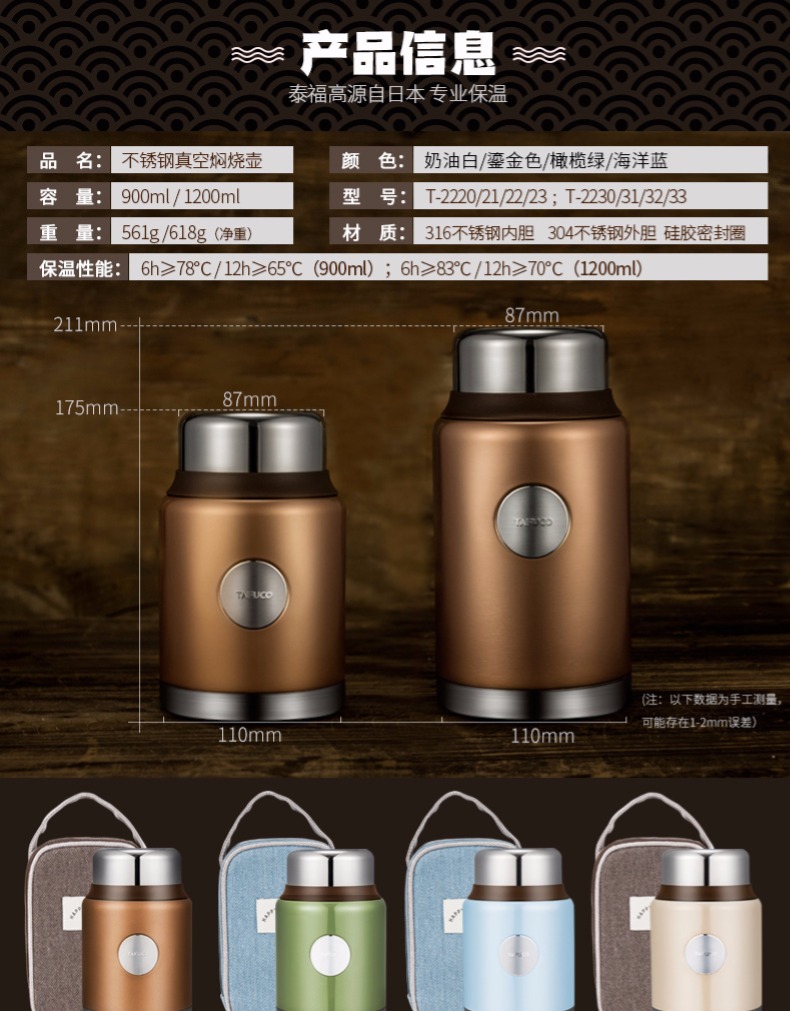 泰福高不銹鋼燜燒壺第11張 泰福高不銹鋼燜燒壺第11張