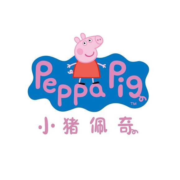 2017授權PEPPA PIG卡通形象新增產(chǎn)品線