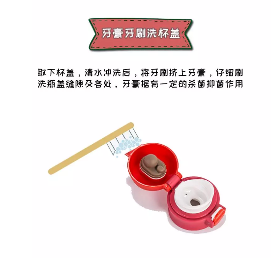 課堂 | 知否知否，保溫杯清洗有妙招