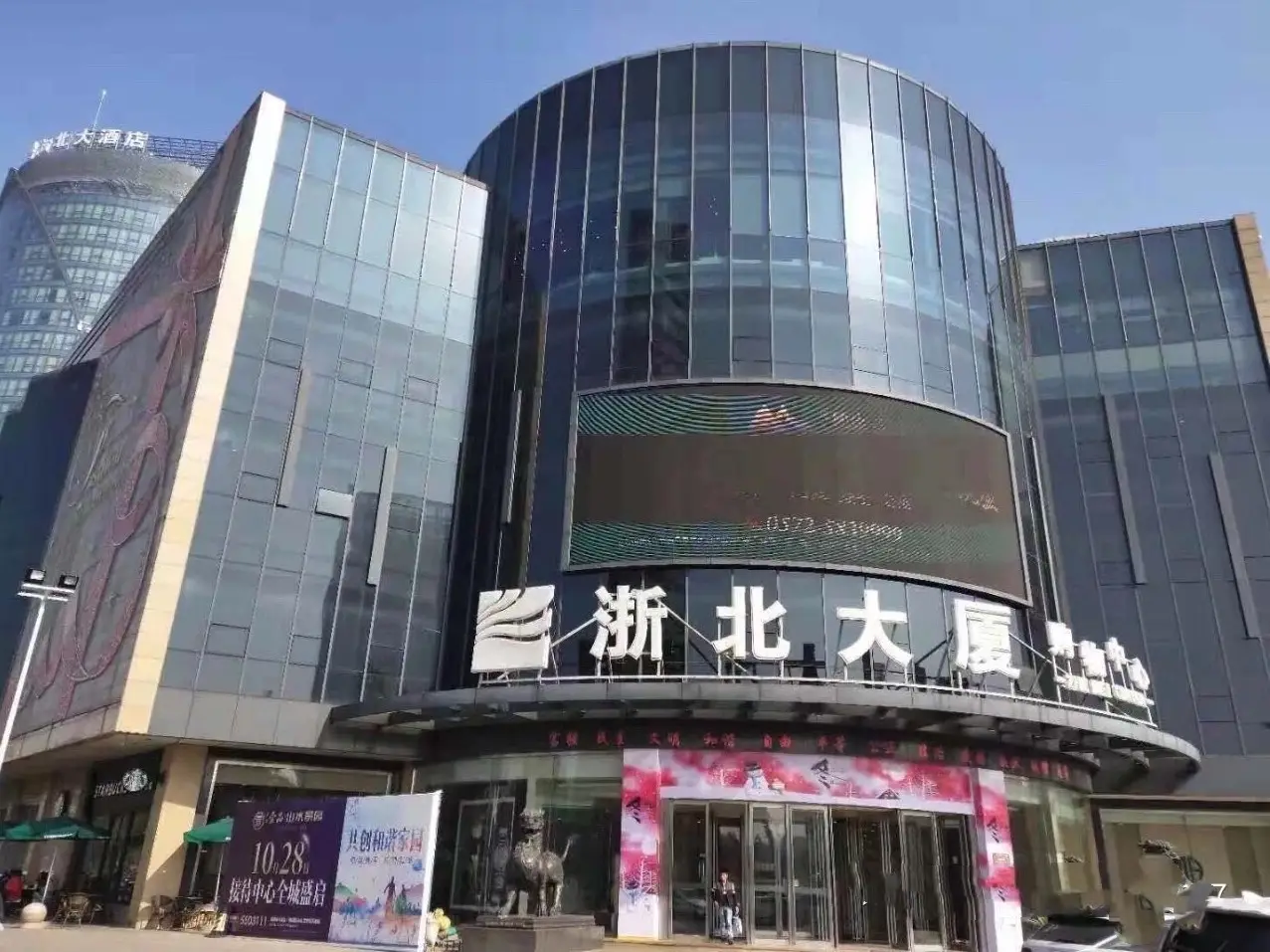 湖州-浙北大廈（安吉店）