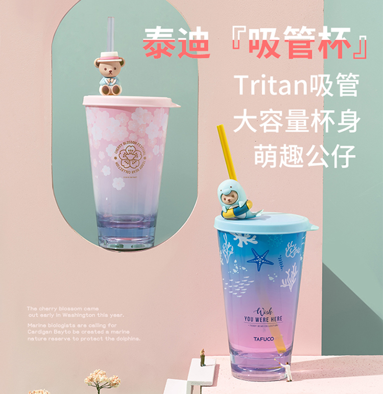 泰福高泰迪公仔網(wǎng)紅塑料吸管杯