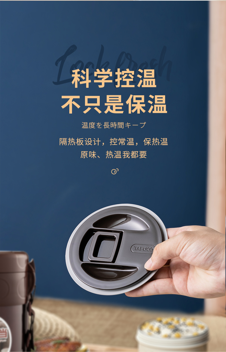 泰福高泰和保溫飯盒第9張 泰福高泰和保溫飯盒第9張