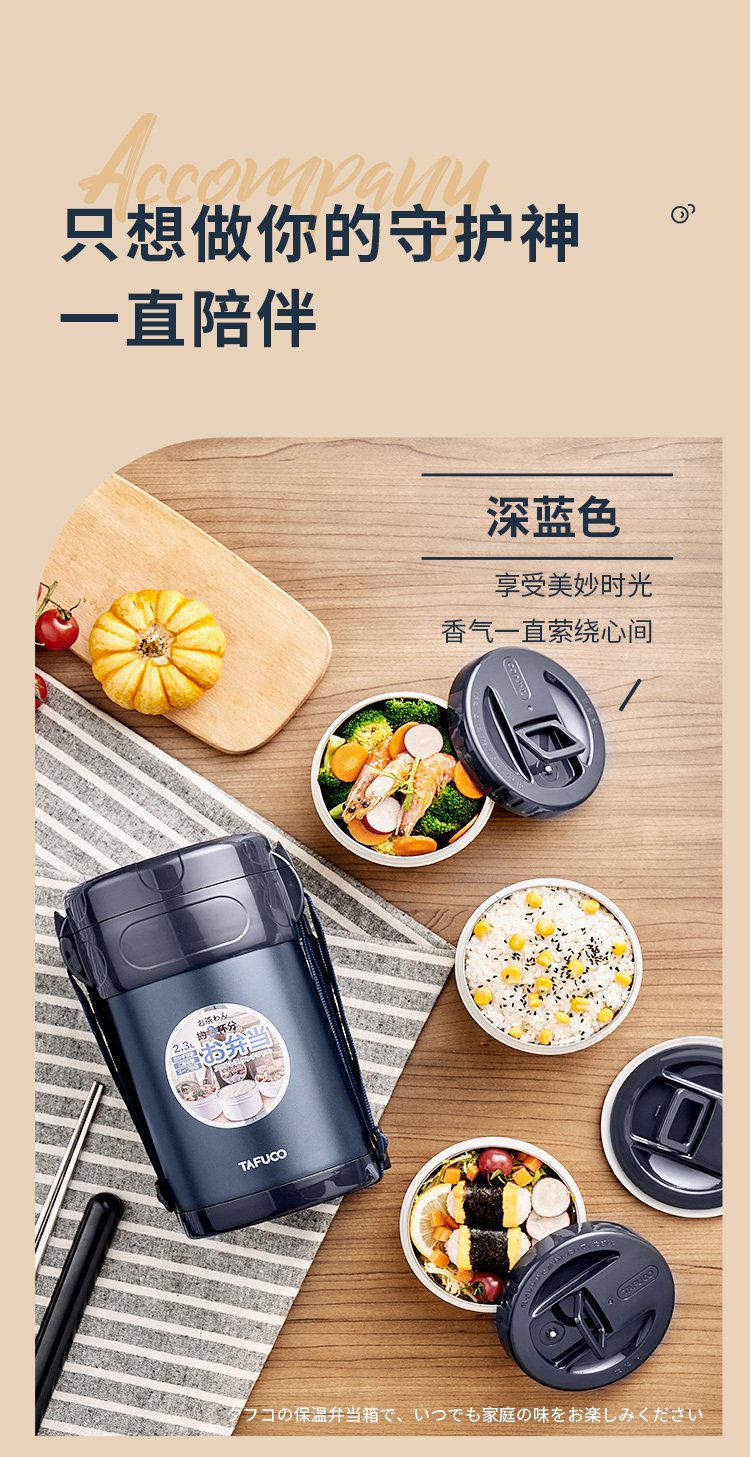 泰福高泰和保溫飯盒第10張 泰福高泰和保溫飯盒第10張
