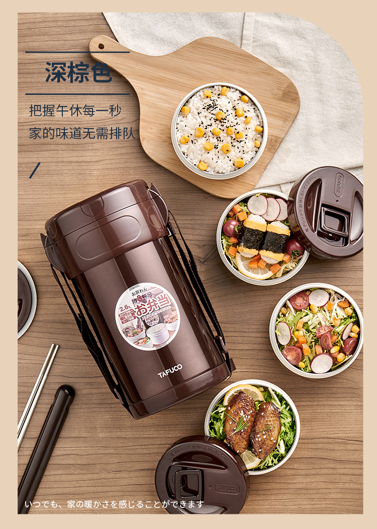 泰福高泰和保溫飯盒第11張 泰福高泰和保溫飯盒第11張