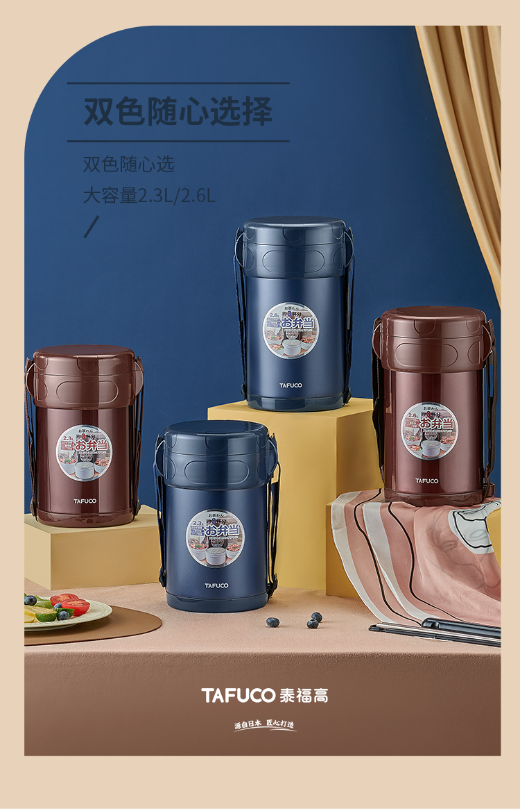 泰福高泰和保溫飯盒第12張 泰福高泰和保溫飯盒第12張