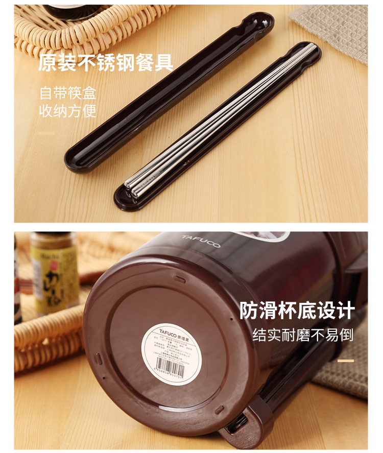 泰福高泰和保溫飯盒第16張 泰福高泰和保溫飯盒第16張