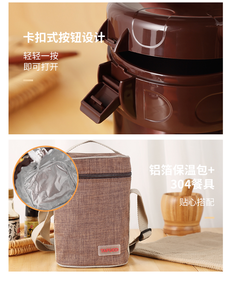 泰福高泰和保溫飯盒第17張 泰福高泰和保溫飯盒第17張
