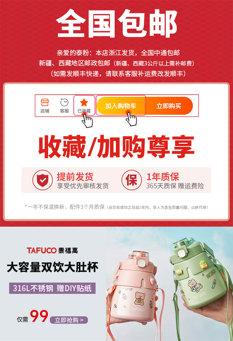泰福高大肚保溫杯第1張 泰福高大肚保溫杯第1張