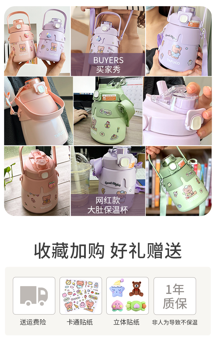 泰福高大肚保溫杯第2張 泰福高大肚保溫杯第2張