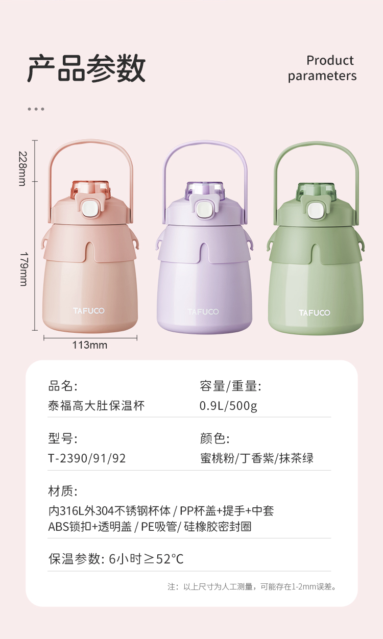 泰福高大肚保溫杯第15張 泰福高大肚保溫杯第15張