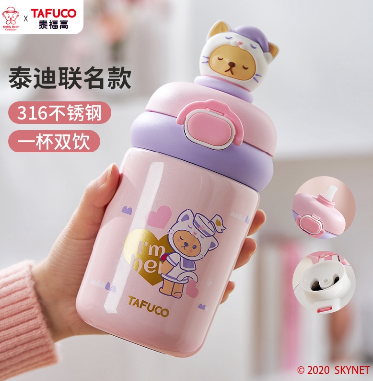 泰福高公仔雙飲保溫杯