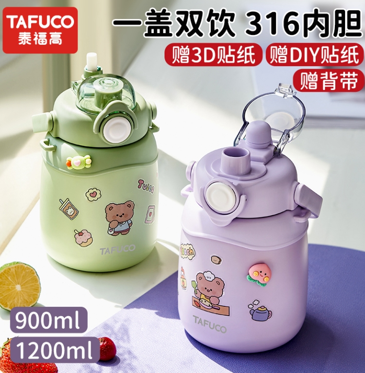 泰福高大肚保溫杯2350