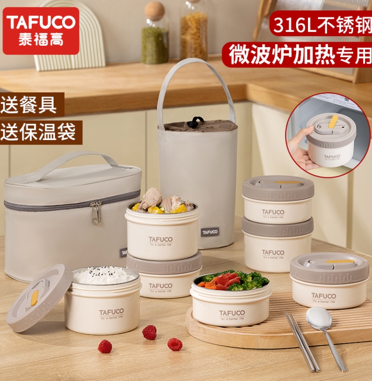 泰福高便攜便當(dāng)盒5391