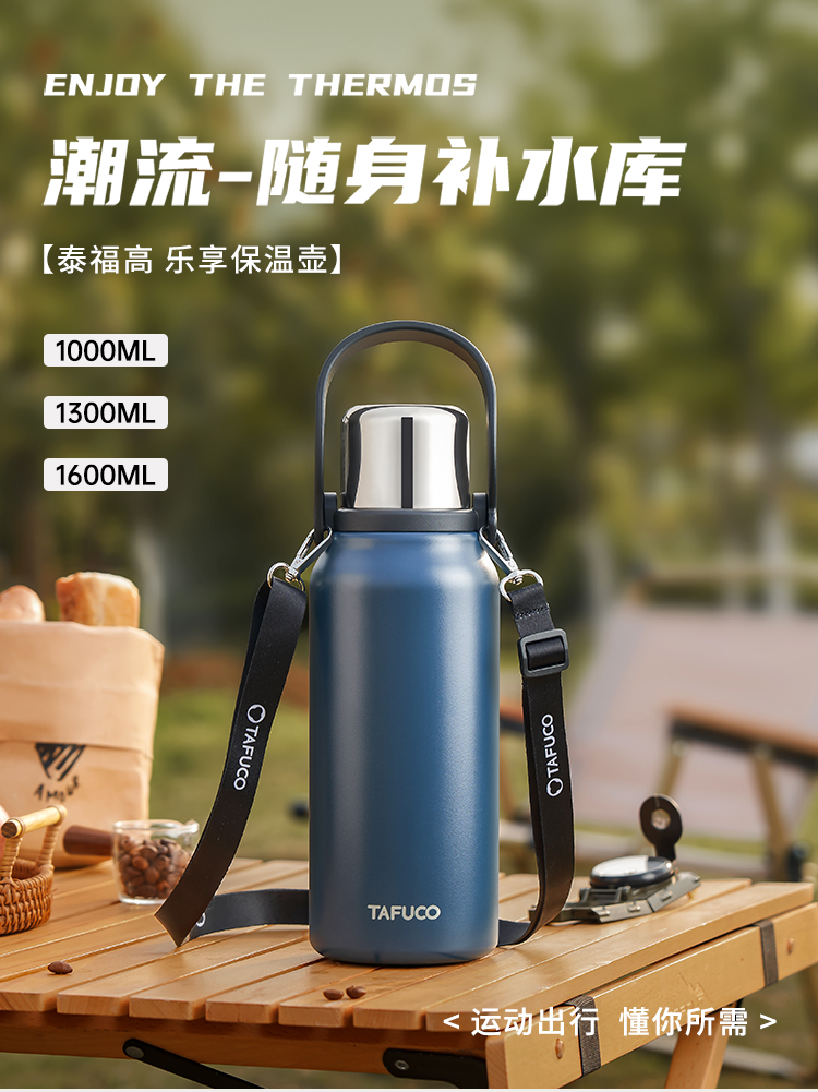 泰福高樂享保溫壺1170第1張 泰福高樂享保溫壺1170第1張
