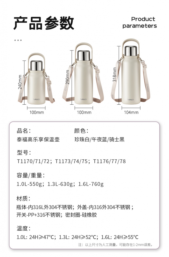 泰福高樂享保溫壺1170第9張 泰福高樂享保溫壺1170第9張