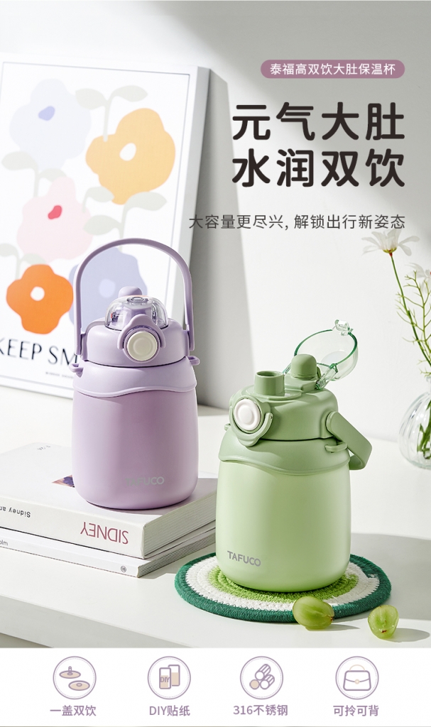 泰福高大肚保溫杯2350第1張 泰福高大肚保溫杯2350第1張