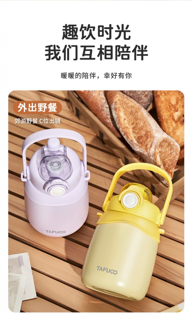 泰福高大肚保溫杯2350第11張 泰福高大肚保溫杯2350第11張
