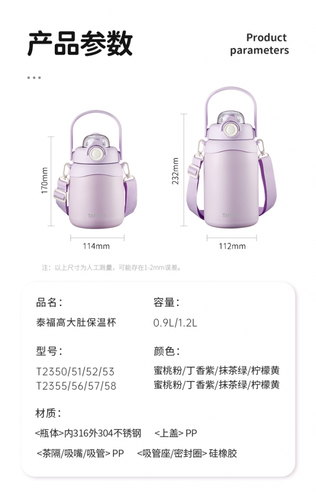 泰福高大肚保溫杯2350第13張 泰福高大肚保溫杯2350第13張