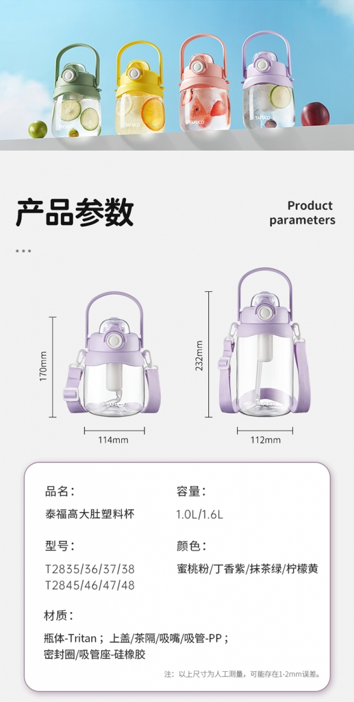 泰福高大肚塑料杯第12張 泰福高大肚塑料杯第12張