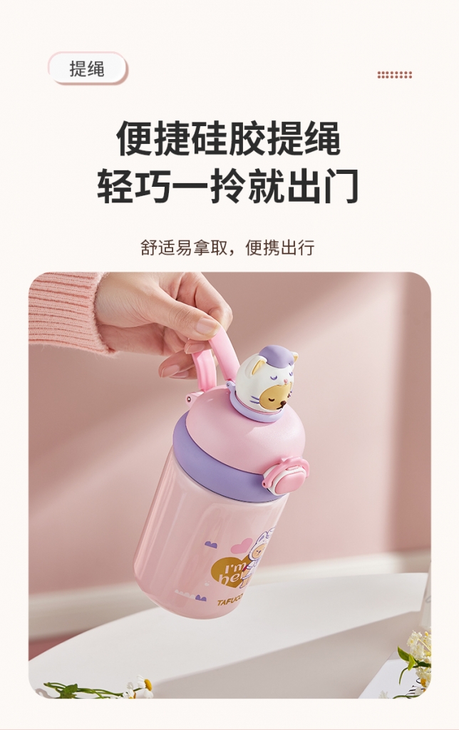 泰福高公仔雙飲保溫杯第6張 泰福高公仔雙飲保溫杯第6張