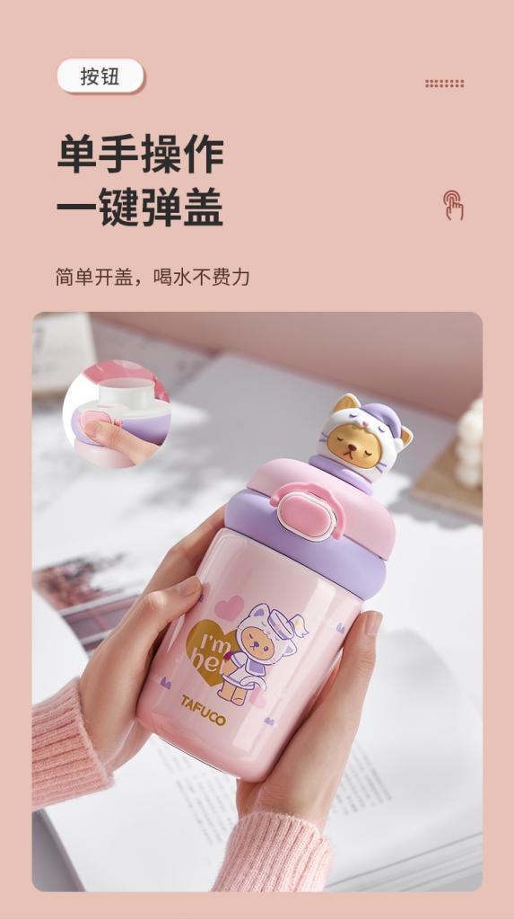 泰福高公仔雙飲保溫杯第7張 泰福高公仔雙飲保溫杯第7張
