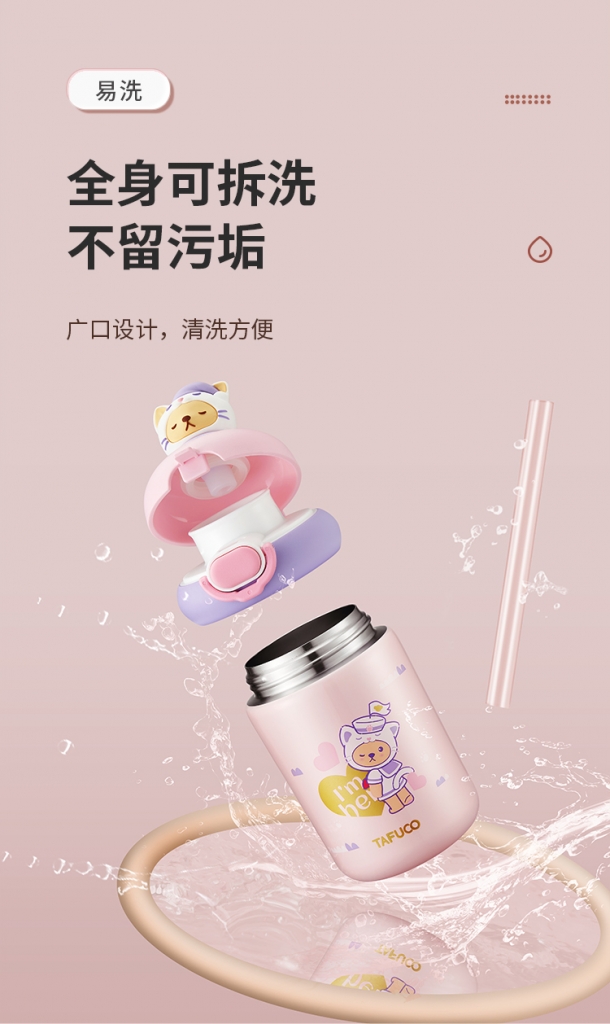 泰福高公仔雙飲保溫杯第8張 泰福高公仔雙飲保溫杯第8張