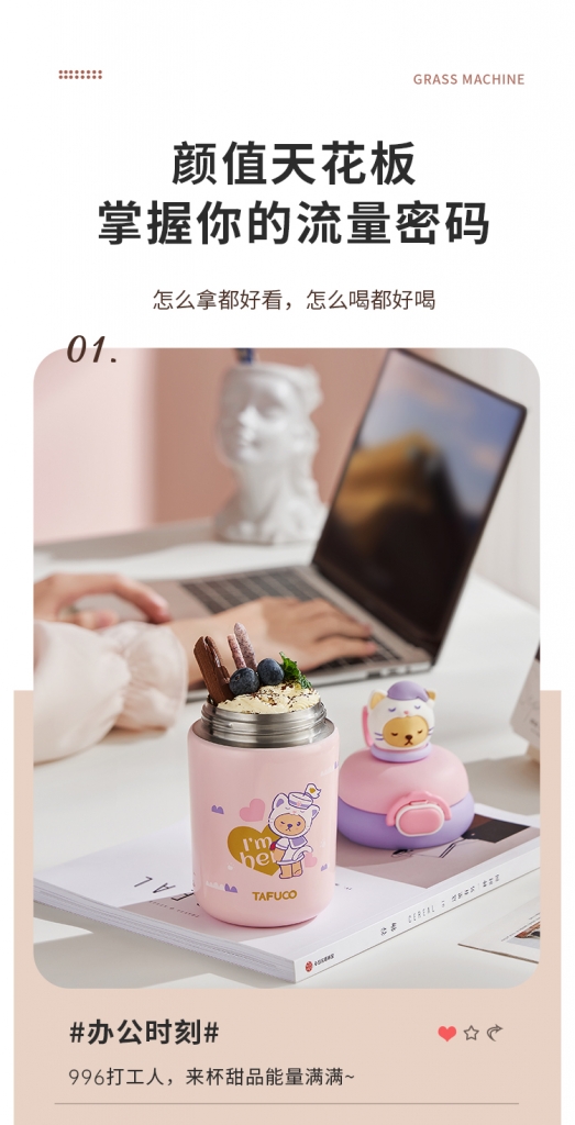泰福高公仔雙飲保溫杯第9張 泰福高公仔雙飲保溫杯第9張