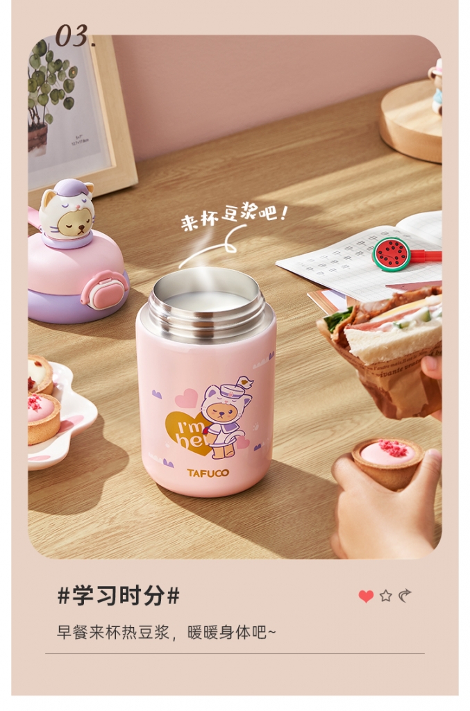 泰福高公仔雙飲保溫杯第11張 泰福高公仔雙飲保溫杯第11張
