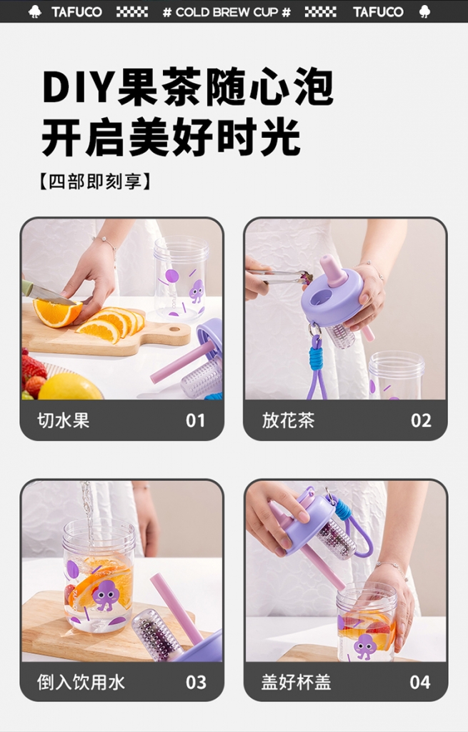 泰福高冷萃吸管杯第4張 泰福高冷萃吸管杯第4張