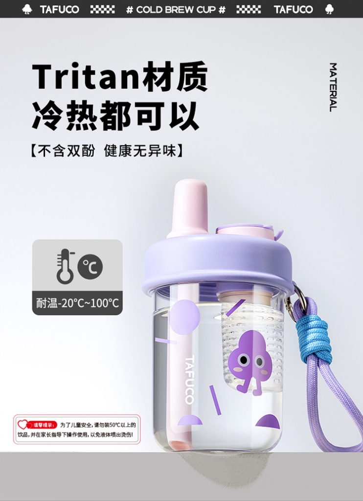 泰福高冷萃吸管杯第5張 泰福高冷萃吸管杯第5張