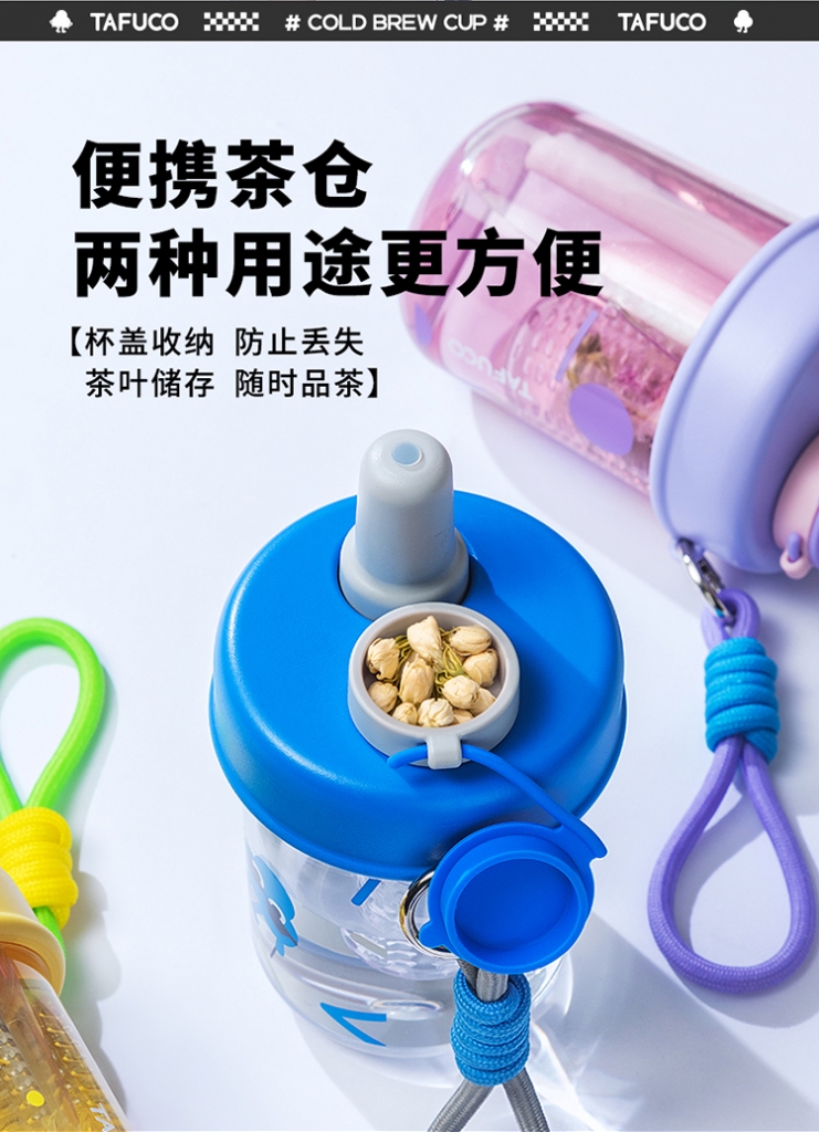 泰福高冷萃吸管杯第7張 泰福高冷萃吸管杯第7張