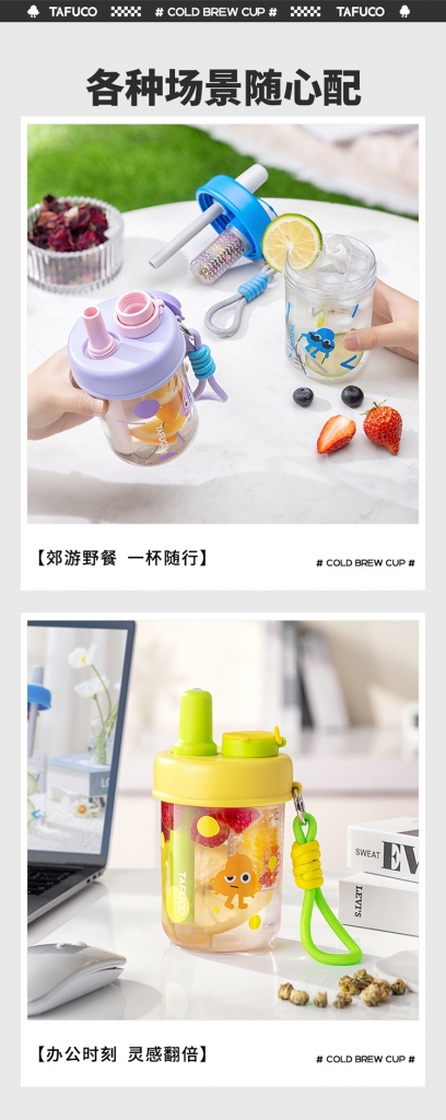 泰福高冷萃吸管杯第9張 泰福高冷萃吸管杯第9張