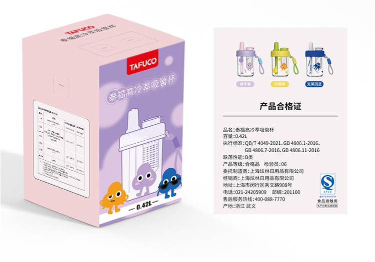泰福高冷萃吸管杯第12張 泰福高冷萃吸管杯第12張