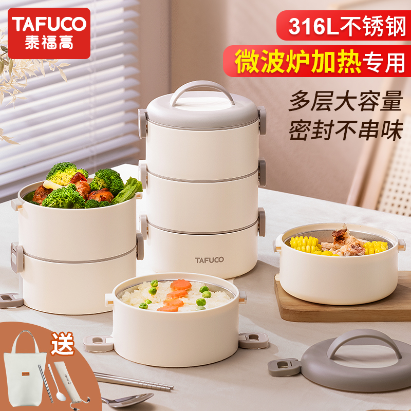 泰福高便攜3層/4層便當盒 5344