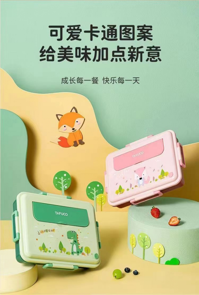 泰福高淘氣五格餐盤(帶湯碗)第3張 泰福高淘氣五格餐盤(帶湯碗)第3張