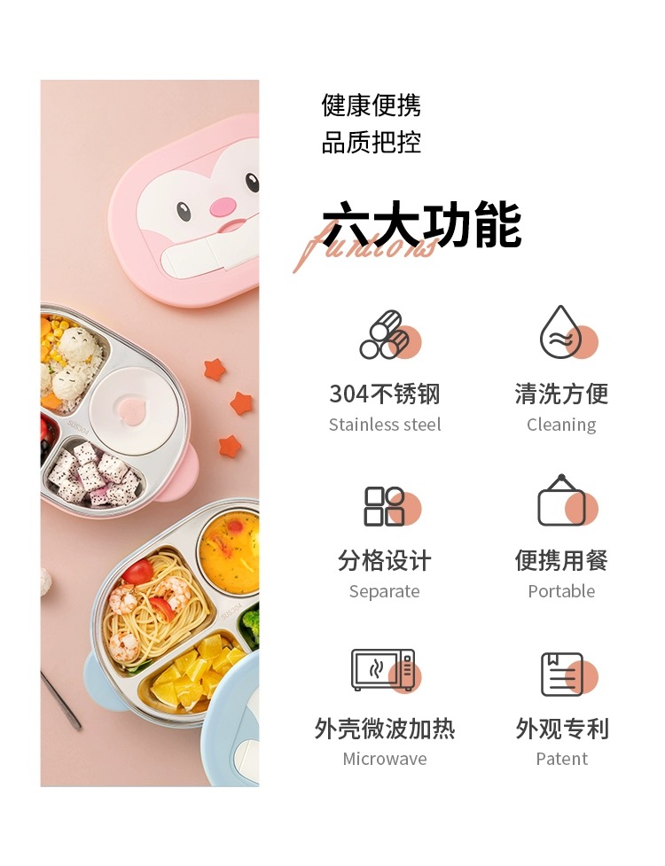 泰福高童趣4格餐盤(帶湯盒)5320第4張 泰福高童趣4格餐盤(帶湯盒)5320第4張
