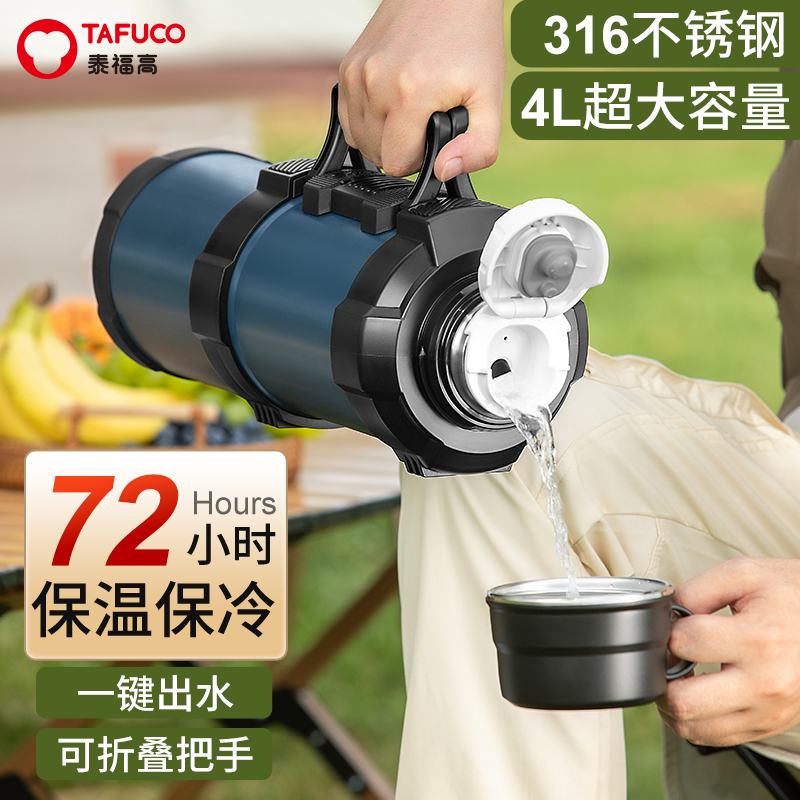 泰福高樂行保溫壺T1248/T1231