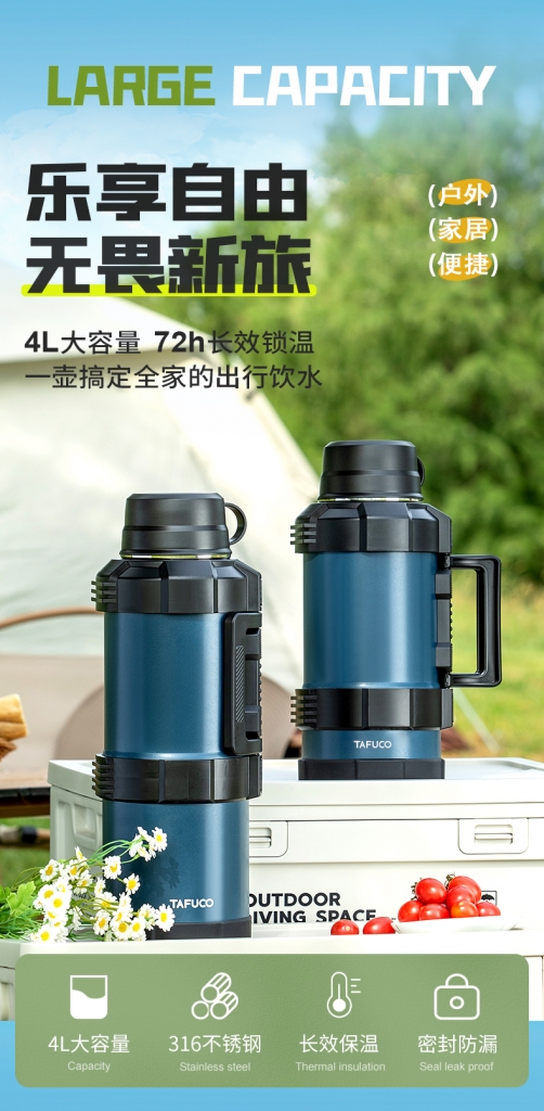 泰福高樂行保溫壺T1248/T1231第1張 泰福高樂行保溫壺T1248/T1231第1張
