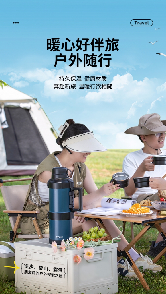 泰福高樂行保溫壺T1248/T1231第2張 泰福高樂行保溫壺T1248/T1231第2張