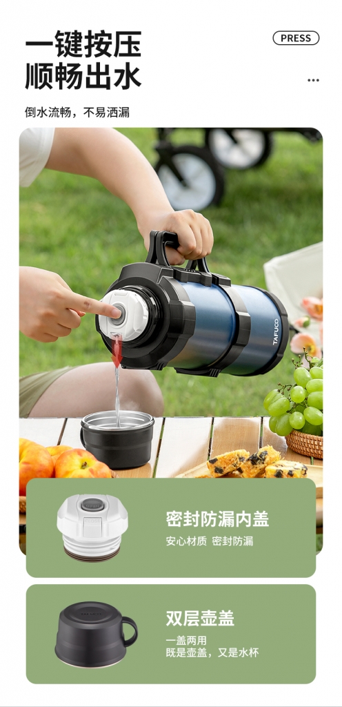 泰福高樂行保溫壺T1248/T1231第9張 泰福高樂行保溫壺T1248/T1231第9張
