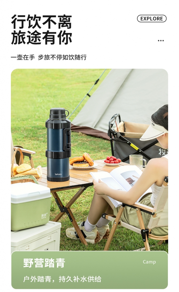 泰福高樂行保溫壺T1248/T1231第14張 泰福高樂行保溫壺T1248/T1231第14張
