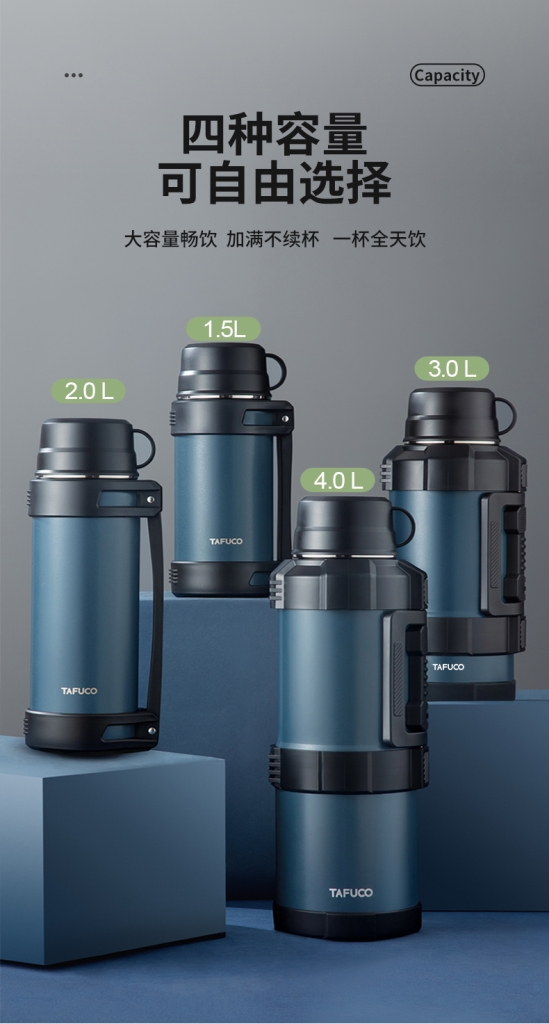 泰福高樂行保溫壺T1248/T1231第17張 泰福高樂行保溫壺T1248/T1231第17張