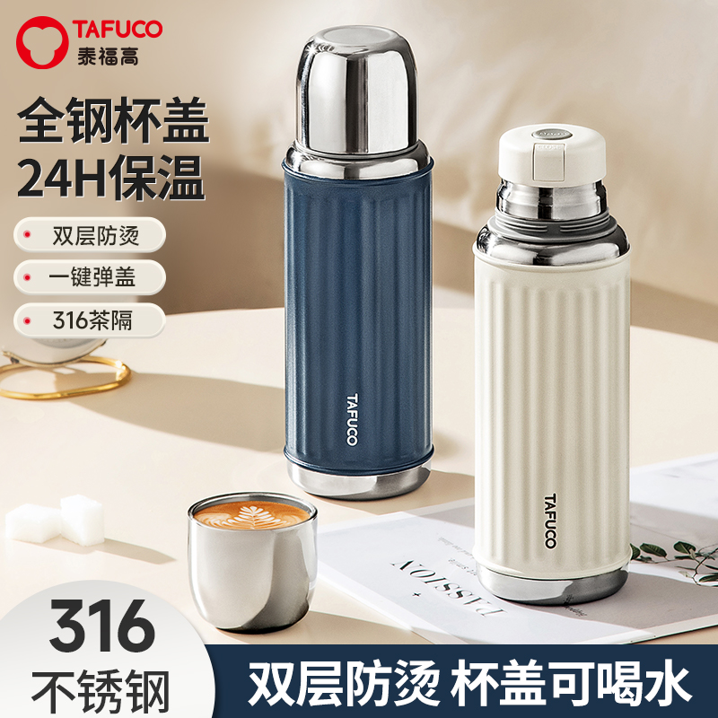 泰福高愛(ài)奧尼保溫杯 T1525系列