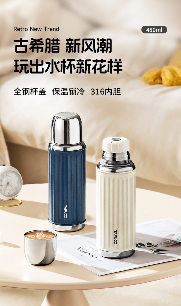 泰福高愛奧尼保溫杯 T1525系列第1張 泰福高愛奧尼保溫杯 T1525系列第1張