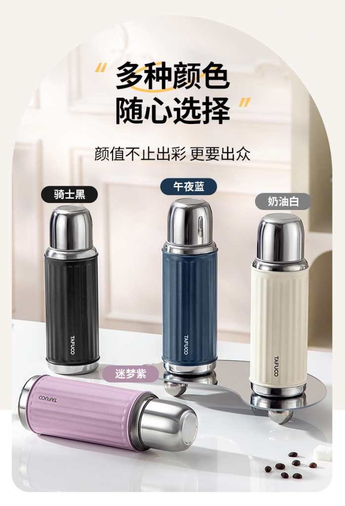 泰福高愛奧尼保溫杯 T1525系列第4張 泰福高愛奧尼保溫杯 T1525系列第4張