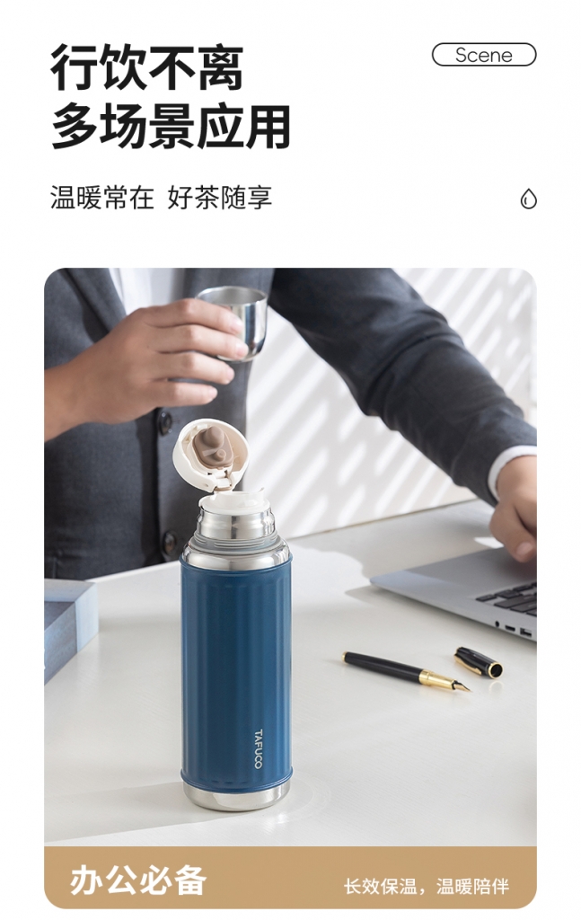 泰福高愛奧尼保溫杯 T1525系列第18張 泰福高愛奧尼保溫杯 T1525系列第18張