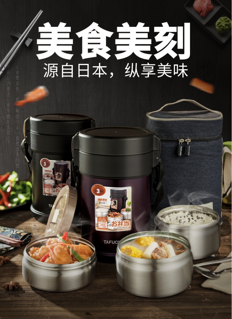 泰福高不銹鋼4層保溫飯盒 T2560系列第1張 泰福高不銹鋼4層保溫飯盒 T2560系列第1張