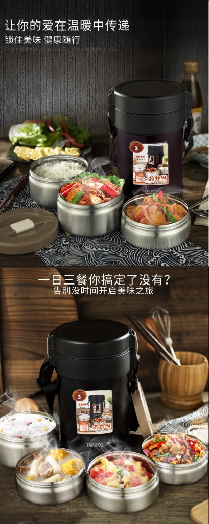 泰福高不銹鋼4層保溫飯盒 T2560系列第2張 泰福高不銹鋼4層保溫飯盒 T2560系列第2張
