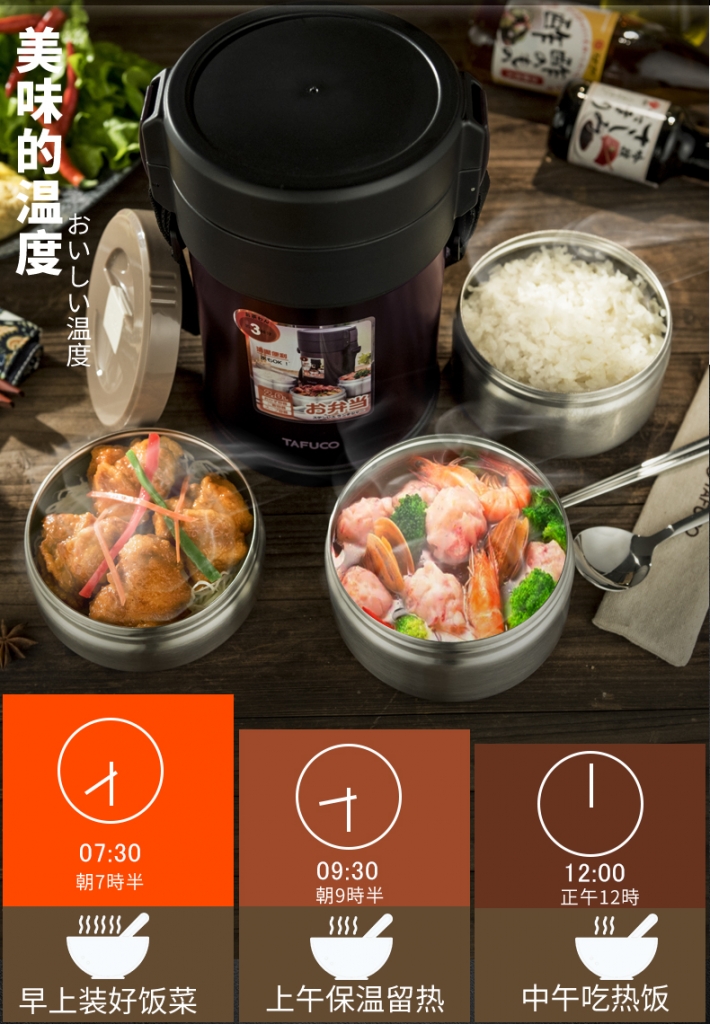 泰福高不銹鋼4層保溫飯盒 T2560系列第4張 泰福高不銹鋼4層保溫飯盒 T2560系列第4張