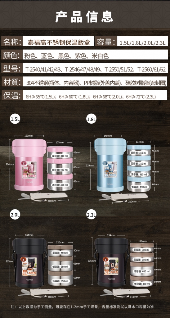 泰福高不銹鋼4層保溫飯盒 T2560系列第5張 泰福高不銹鋼4層保溫飯盒 T2560系列第5張